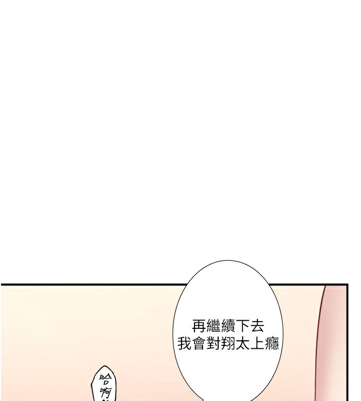 秘密温泉:混汤旅馆最終話-我只喜歡妳