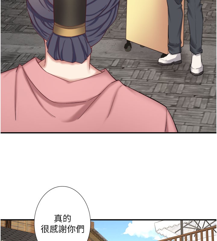 秘密温泉:混汤旅馆最終話-我只喜歡妳