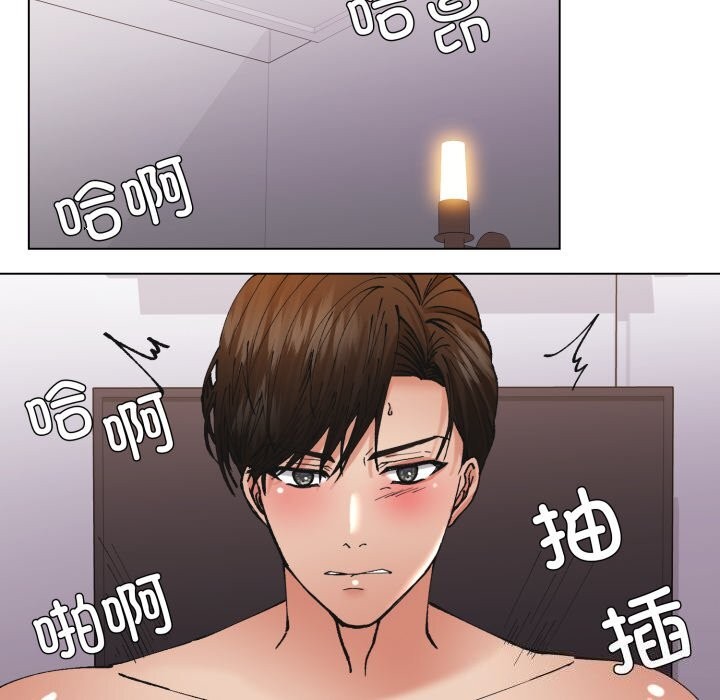 了不起的她第72話