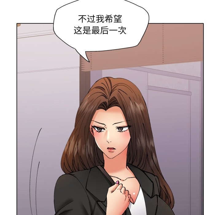 了不起的她第72話