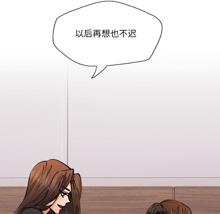 了不起的她第72話