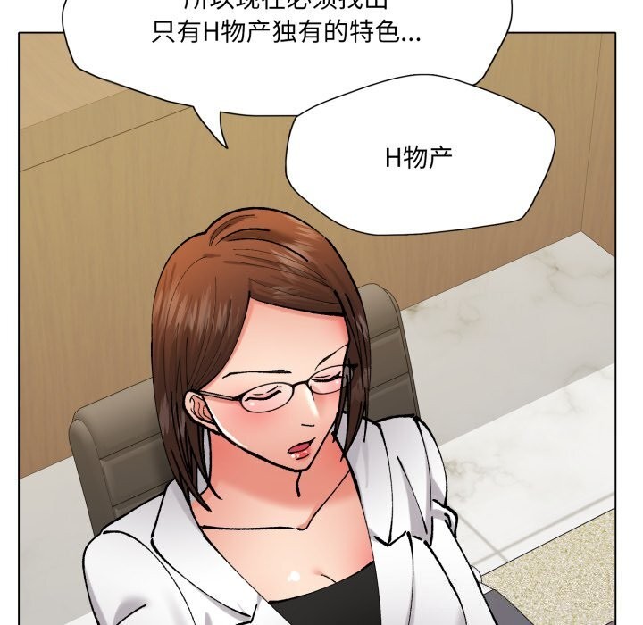 了不起的她第72話