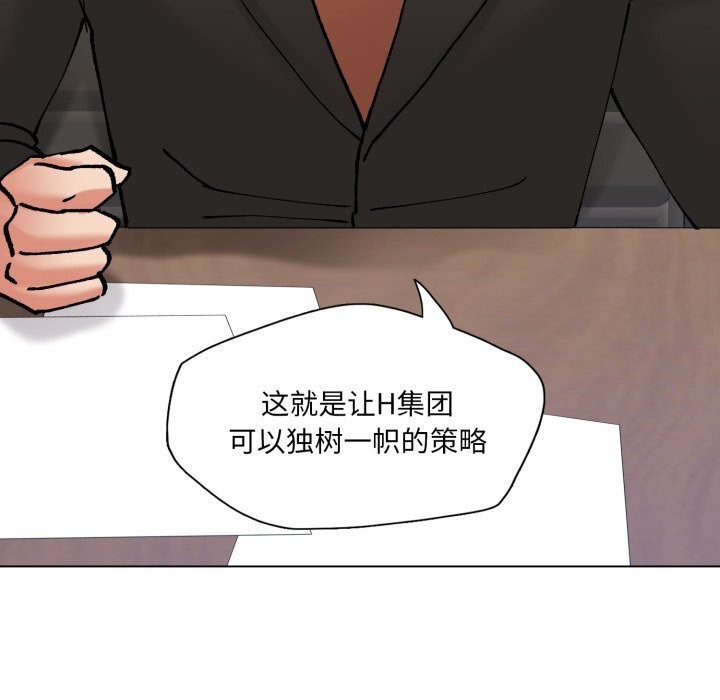 了不起的她第72話