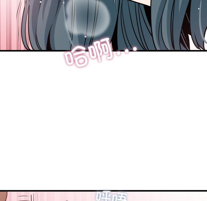 发小碰不得第74話