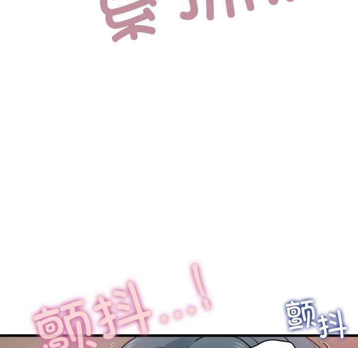 发小碰不得第74話