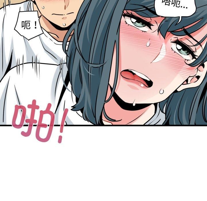 发小碰不得第74話