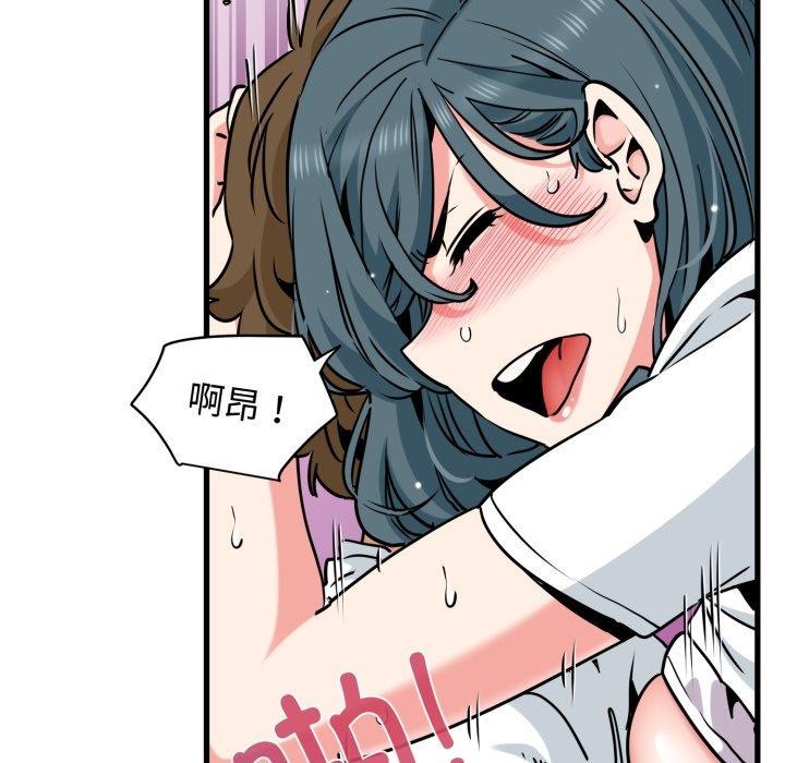 发小碰不得第74話