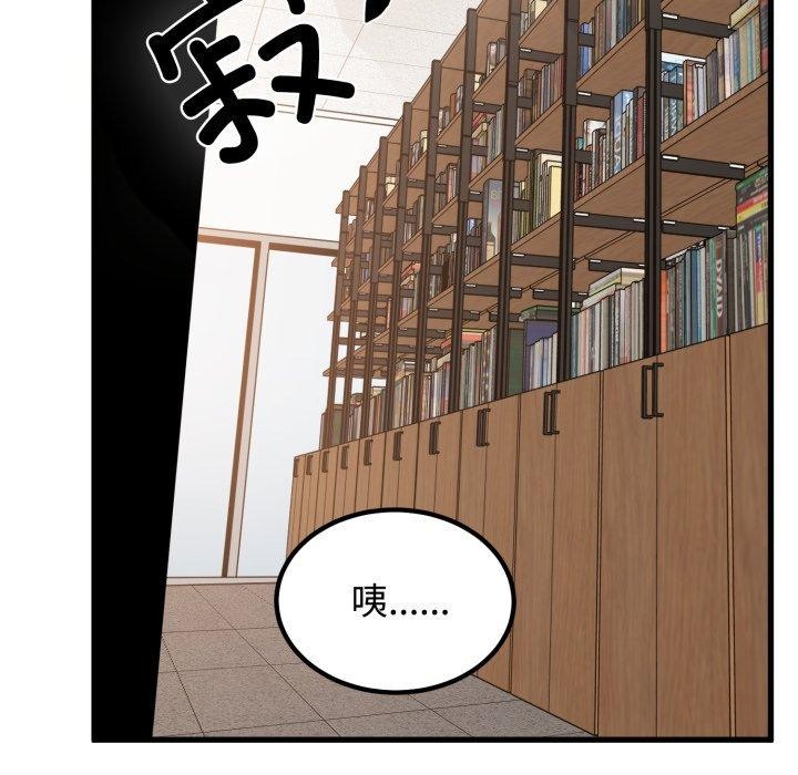 发小碰不得第74話