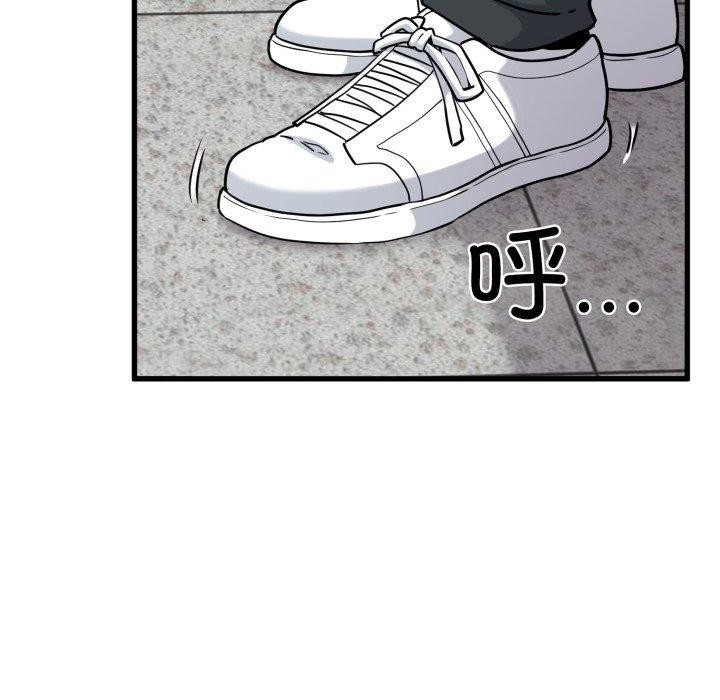 发小碰不得第74話