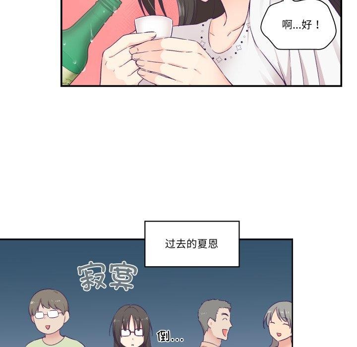 柔软的爱人第14話