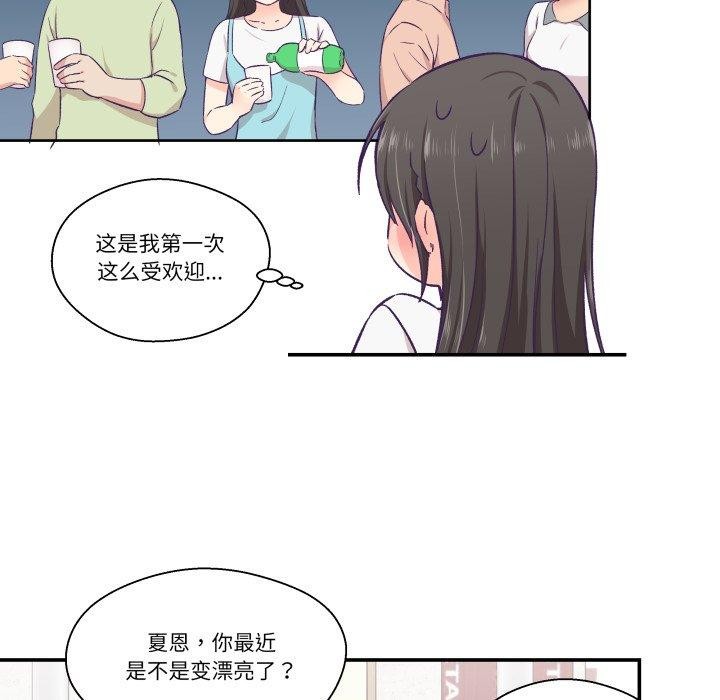 柔软的爱人第14話