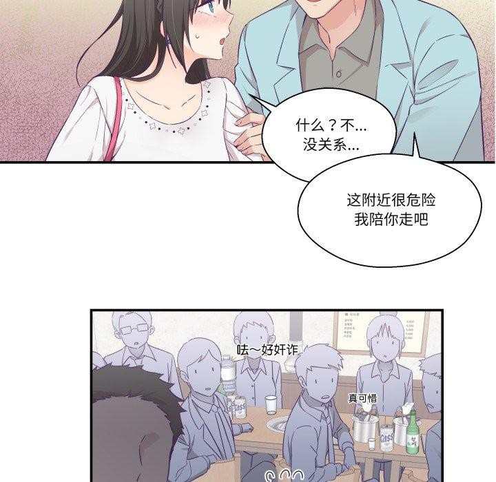 柔软的爱人第14話