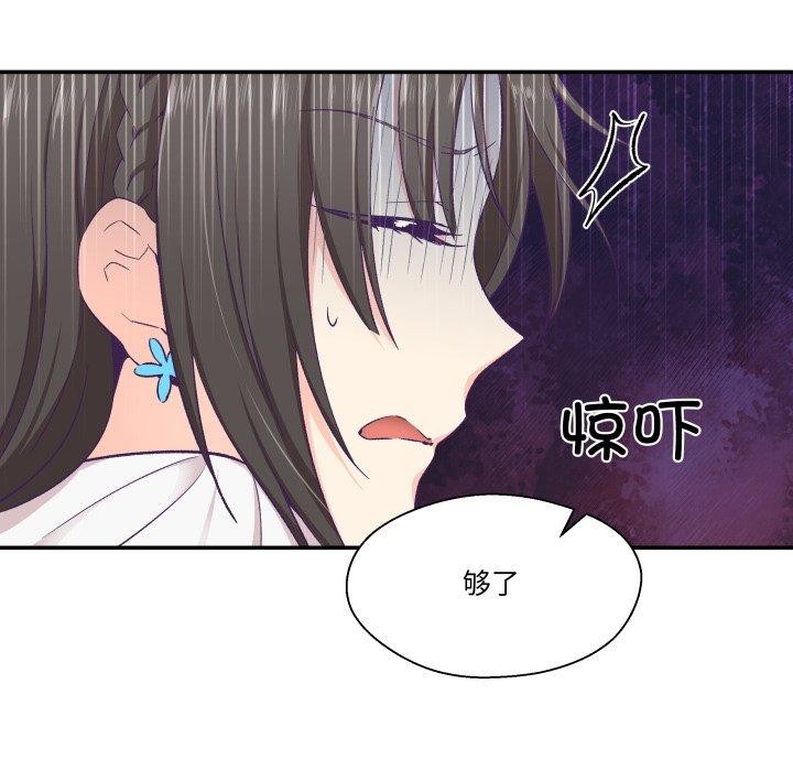 柔软的爱人第14話