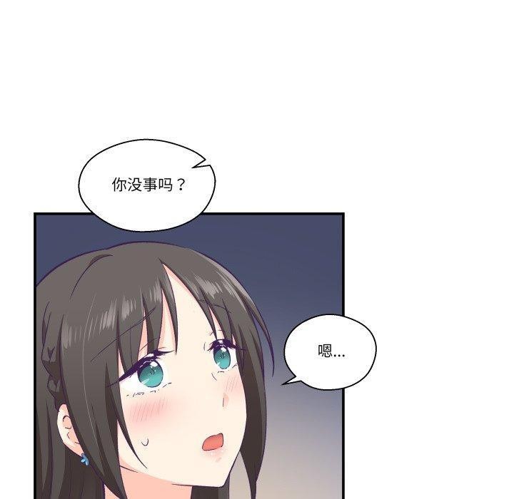 柔软的爱人第14話