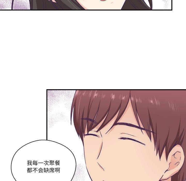 柔软的爱人第14話