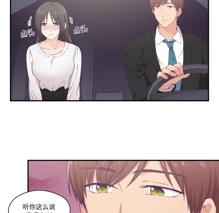 柔软的爱人第14話