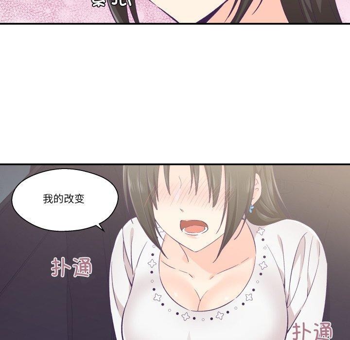 柔软的爱人第14話