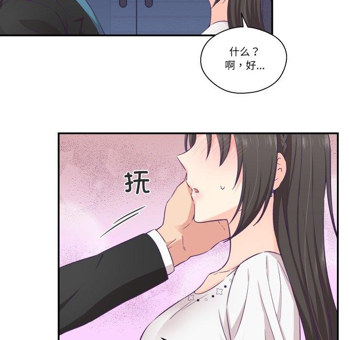 柔软的爱人第14話