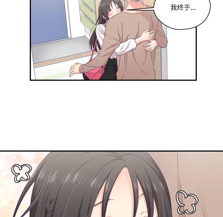 柔软的爱人第14話