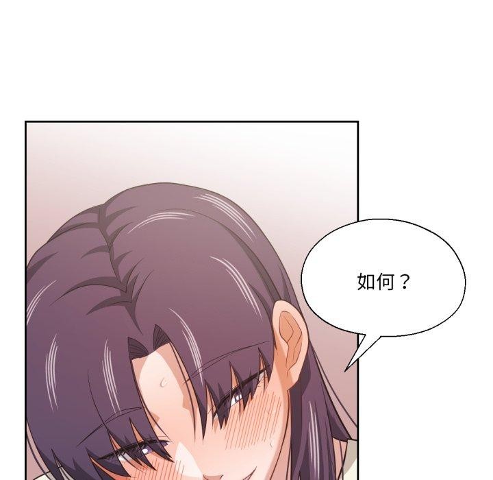 我的傻瓜男友第17話