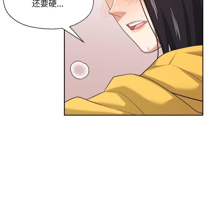 我的傻瓜男友第17話