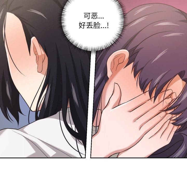 我的傻瓜男友第17話