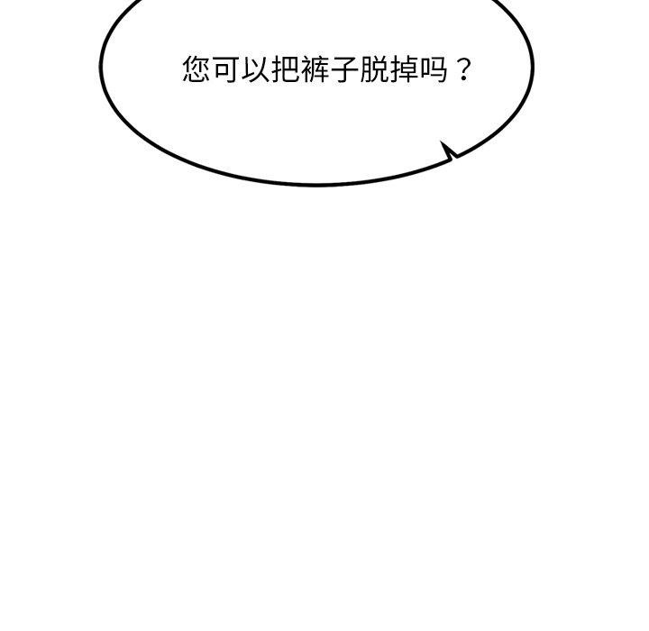 犬神的游戏第25話