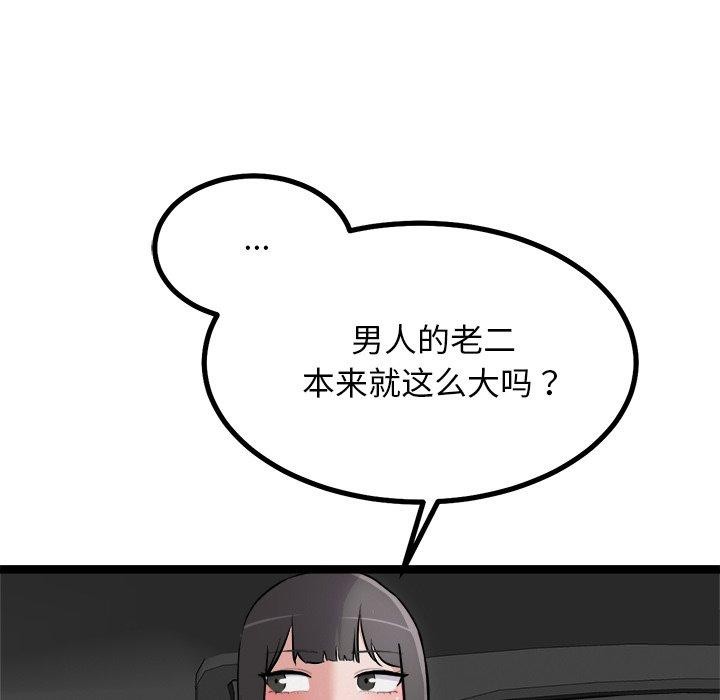 犬神的游戏第25話