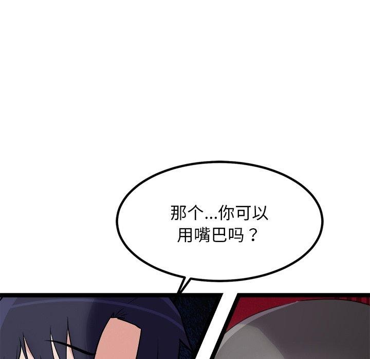 犬神的游戏第25話