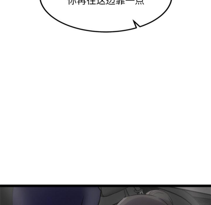 犬神的游戏第25話