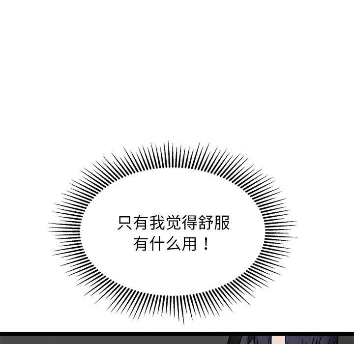 犬神的游戏第25話