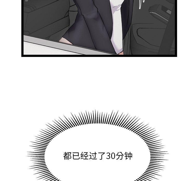 犬神的游戏第25話