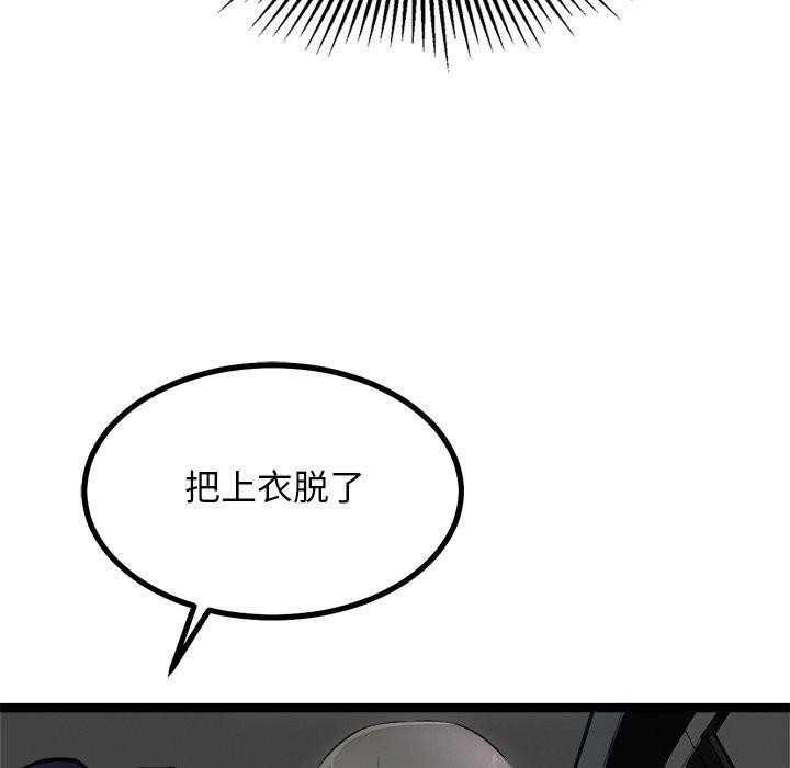 犬神的游戏第25話