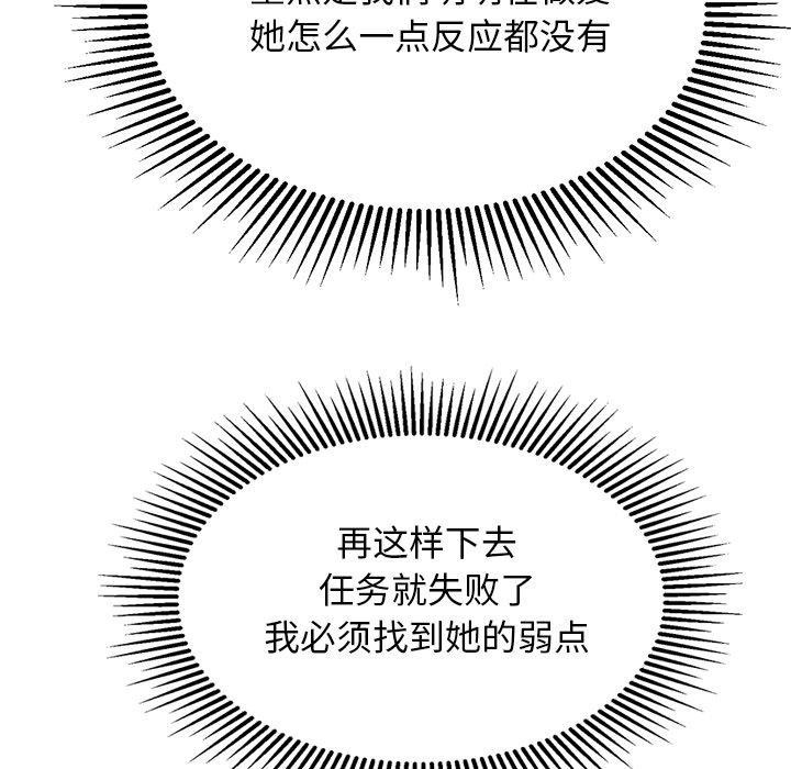 犬神的游戏第25話