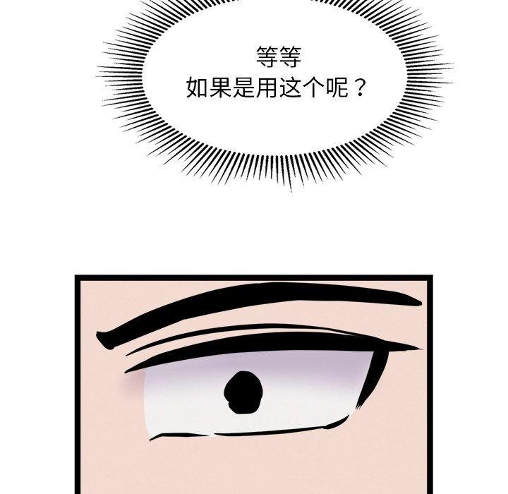 犬神的游戏第25話