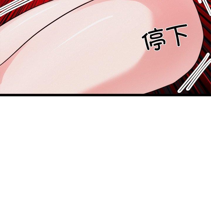 犬神的游戏第25話