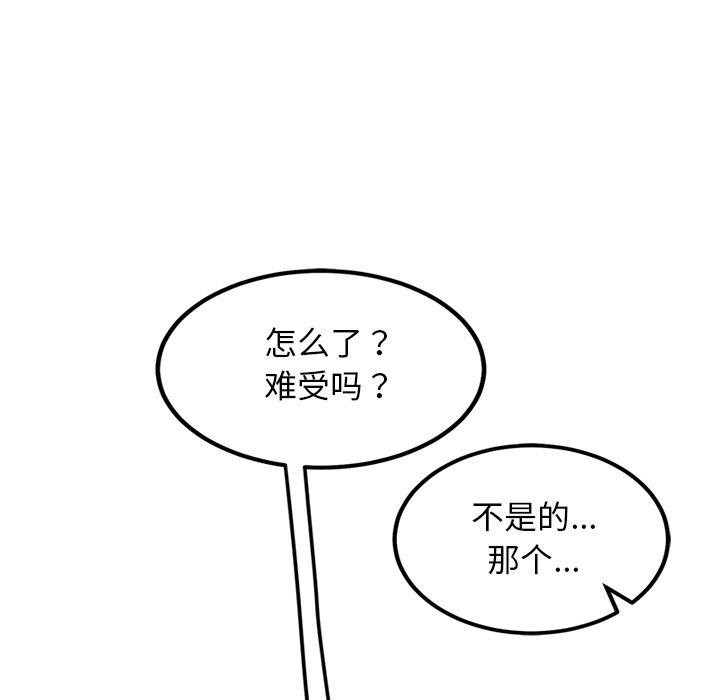 犬神的游戏第25話