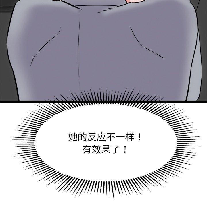 犬神的游戏第25話