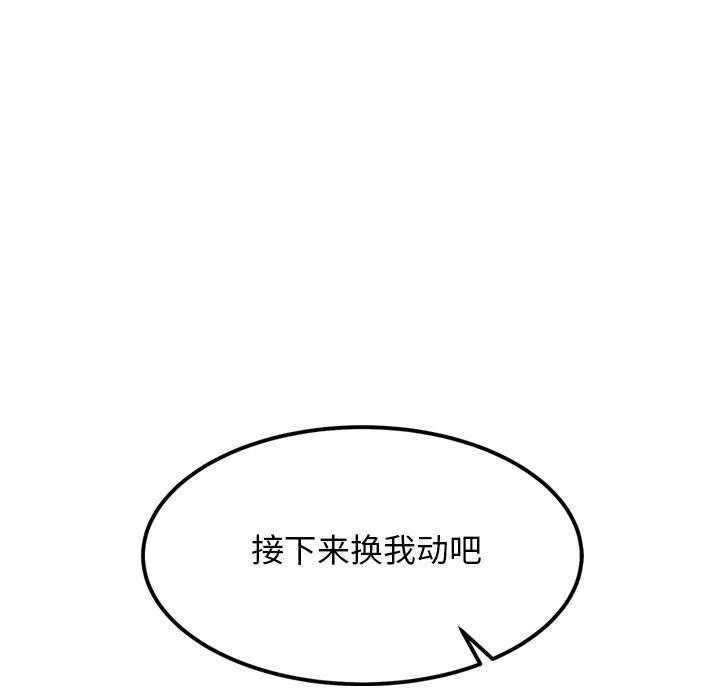 犬神的游戏第25話