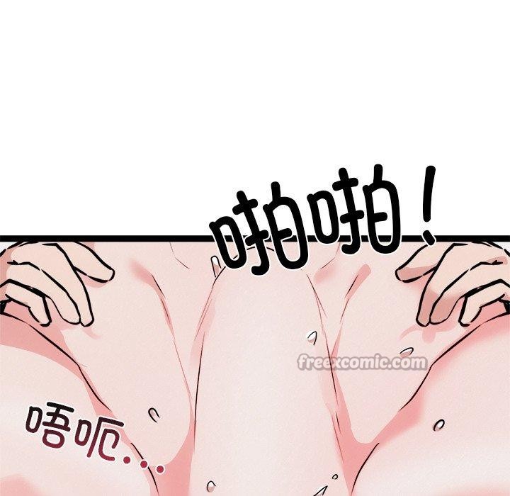 犬神的游戏第25話