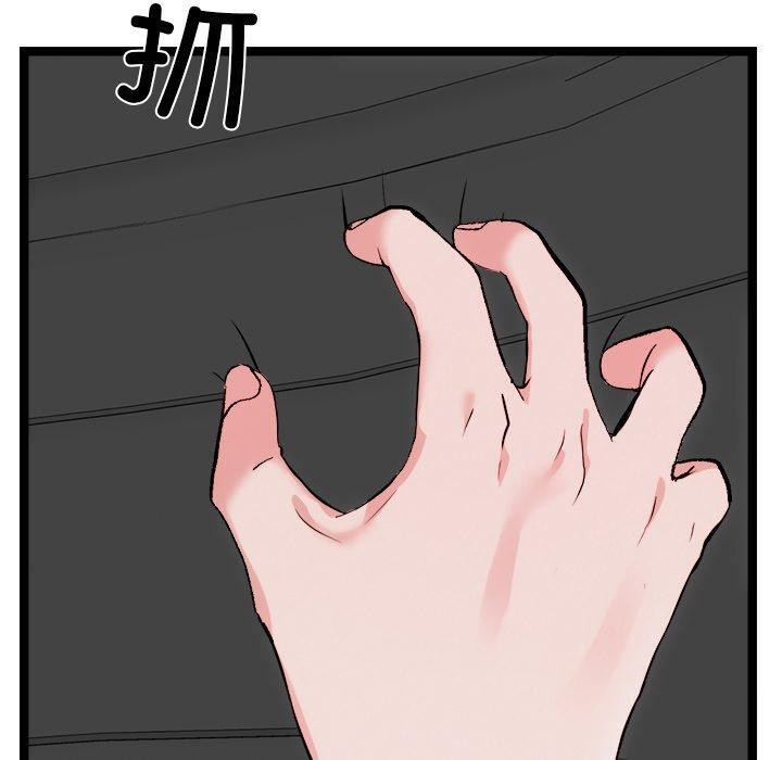 犬神的游戏第25話