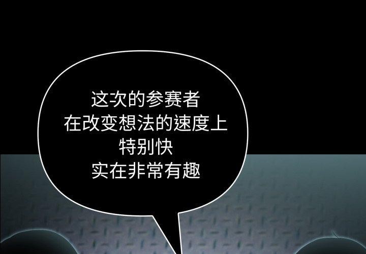 夫妇游戏第33話