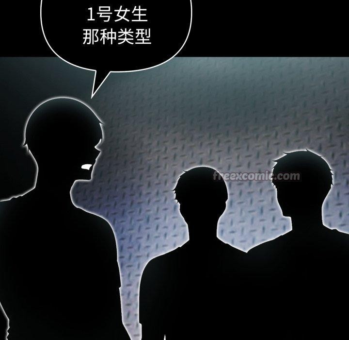 夫妇游戏第33話