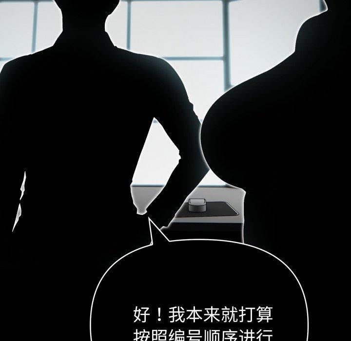 夫妇游戏第33話