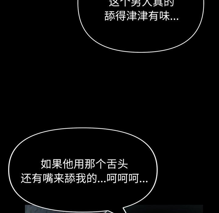 夫妇游戏第33話