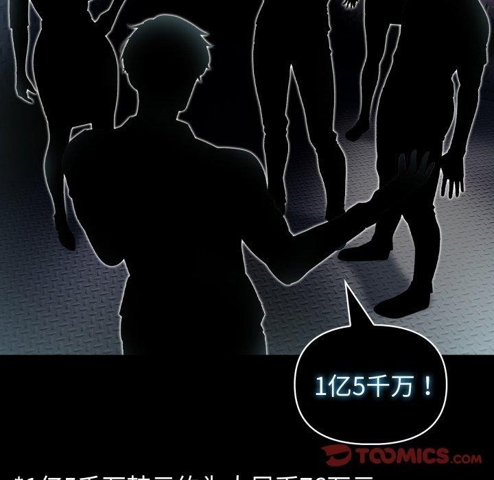 夫妇游戏第33話