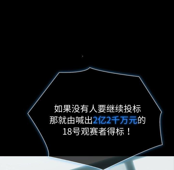 夫妇游戏第33話