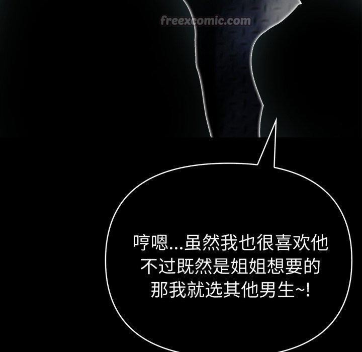 夫妇游戏第33話