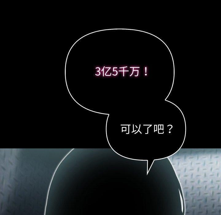 夫妇游戏第33話