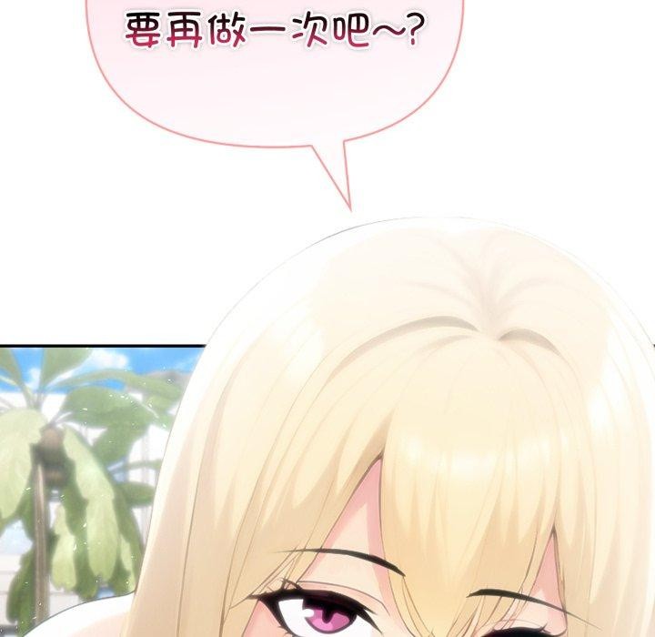 夫妇游戏第33話